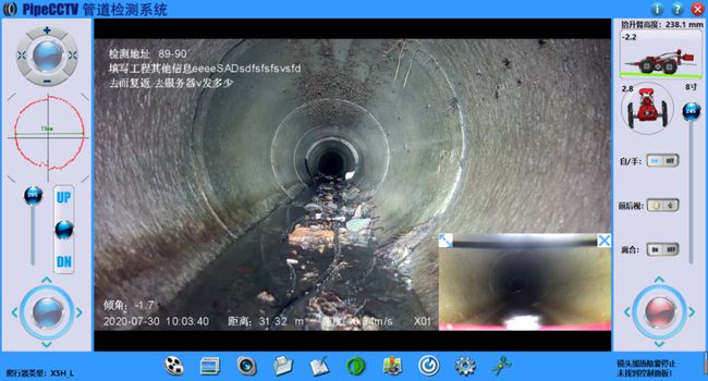 曹县管道CCTV检测专家-炜誉市政工程有限公司