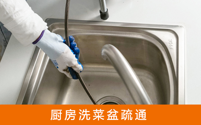 曹县洗菜池疏通
